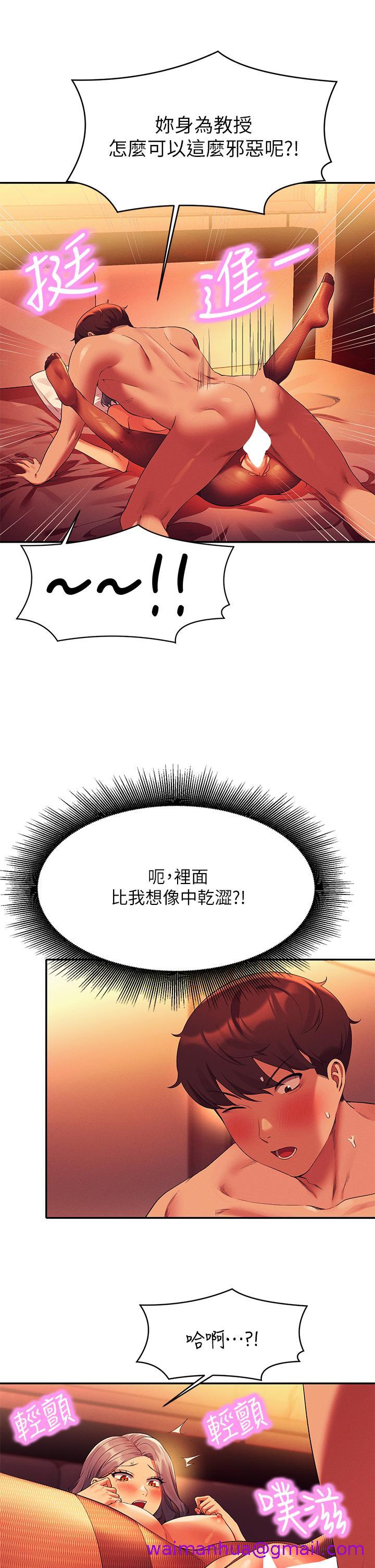 谁说理组没正妹[h漫]韩漫全集-谁说理组没正妹-第57話-讓我好好疼惜你无删减无遮挡章节图片 