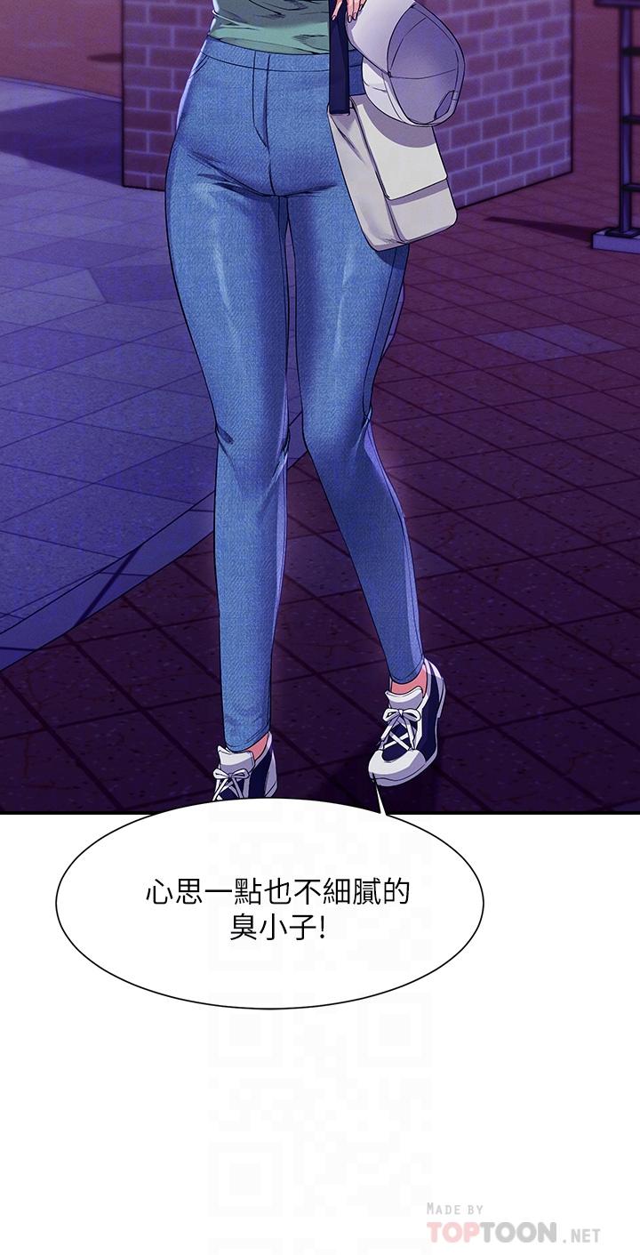 谁说理组没正妹[h漫]韩漫全集-谁说理组没正妹-第57話-讓我好好疼惜你无删减无遮挡章节图片 