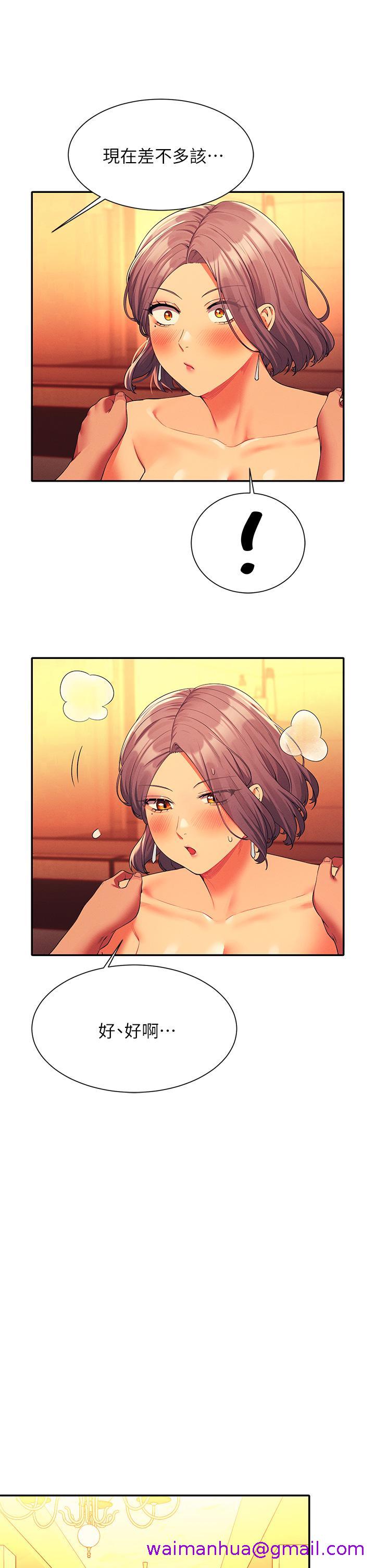 谁说理组没正妹[h漫]韩漫全集-谁说理组没正妹-第57話-讓我好好疼惜你无删减无遮挡章节图片 