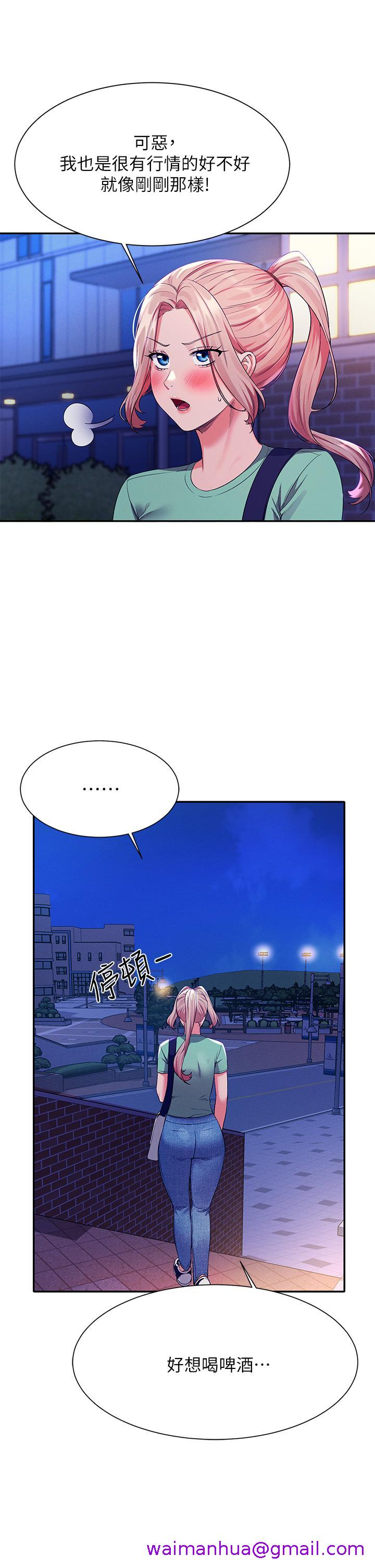 谁说理组没正妹[h漫]韩漫全集-谁说理组没正妹-第57話-讓我好好疼惜你无删减无遮挡章节图片 