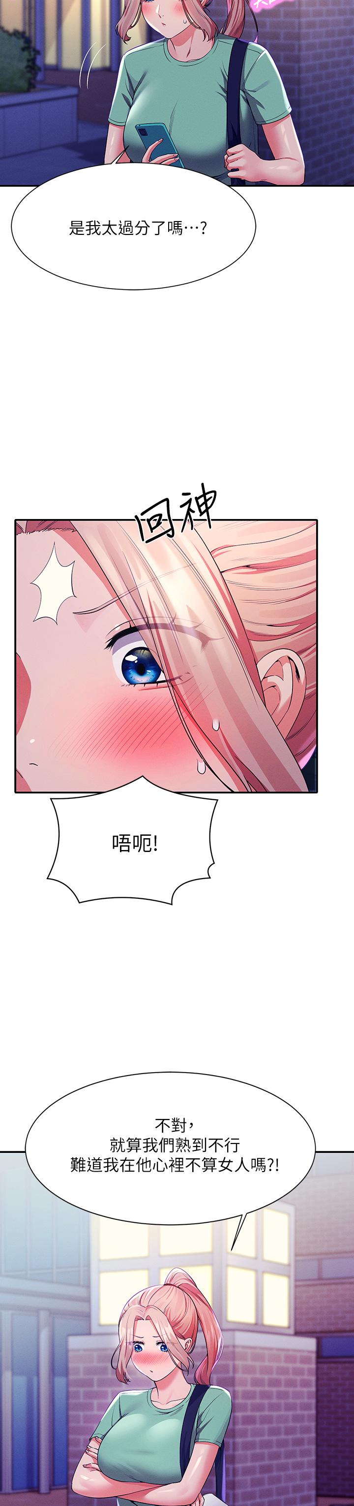 谁说理组没正妹[h漫]韩漫全集-谁说理组没正妹-第57話-讓我好好疼惜你无删减无遮挡章节图片 