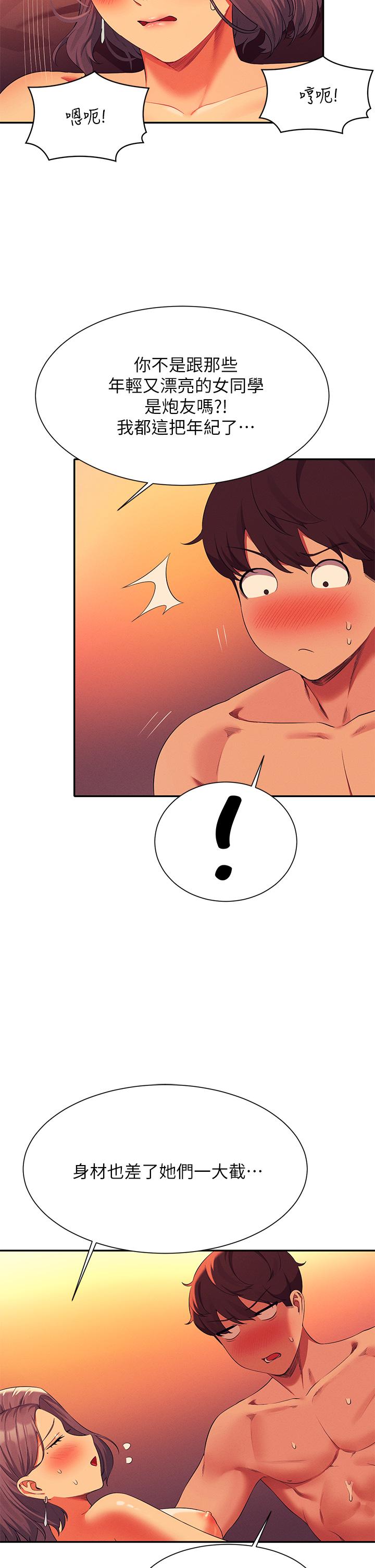 谁说理组没正妹[h漫]韩漫全集-谁说理组没正妹-第57話-讓我好好疼惜你无删减无遮挡章节图片 