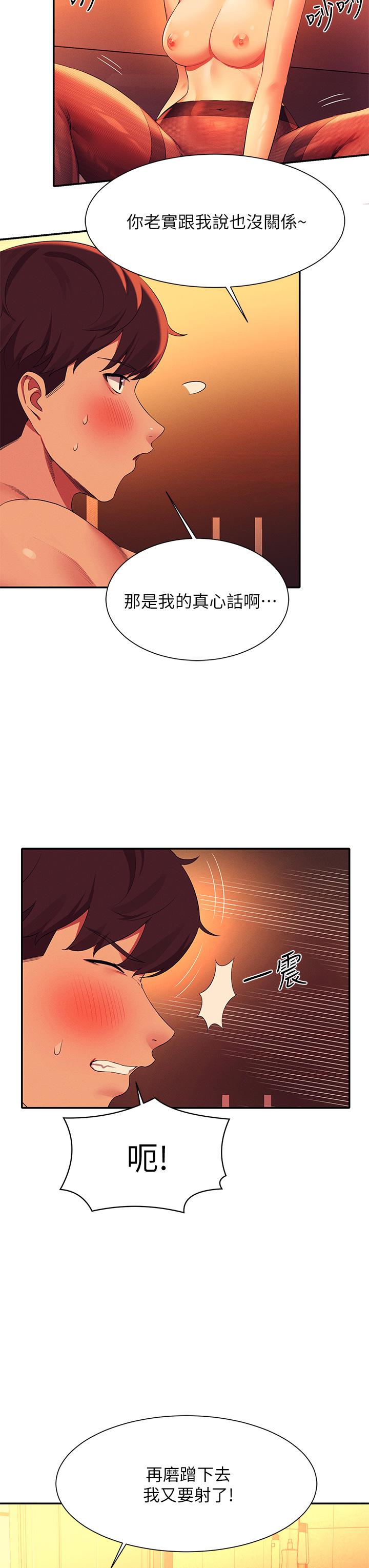 谁说理组没正妹[h漫]韩漫全集-谁说理组没正妹-第57話-讓我好好疼惜你无删减无遮挡章节图片 