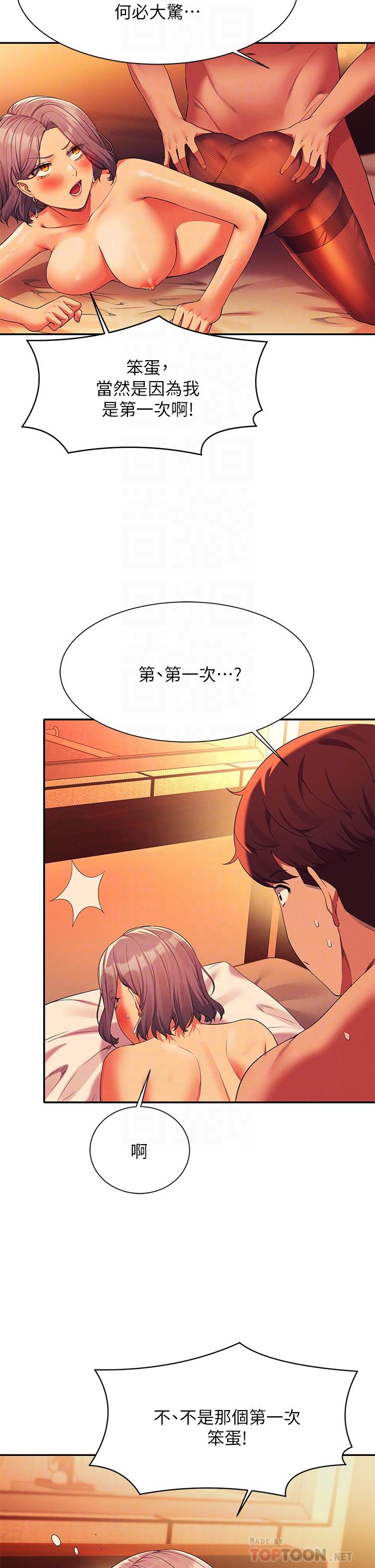 谁说理组没正妹[h漫]韩漫全集-谁说理组没正妹-第58話-初嘗極致快感无删减无遮挡章节图片 