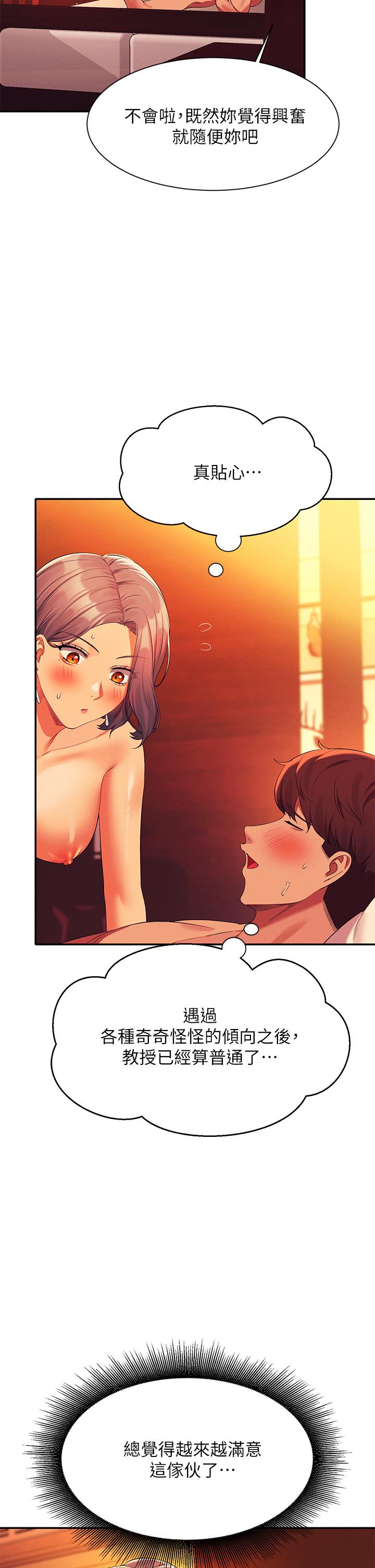 谁说理组没正妹[h漫]韩漫全集-谁说理组没正妹-第58話-初嘗極致快感无删减无遮挡章节图片 