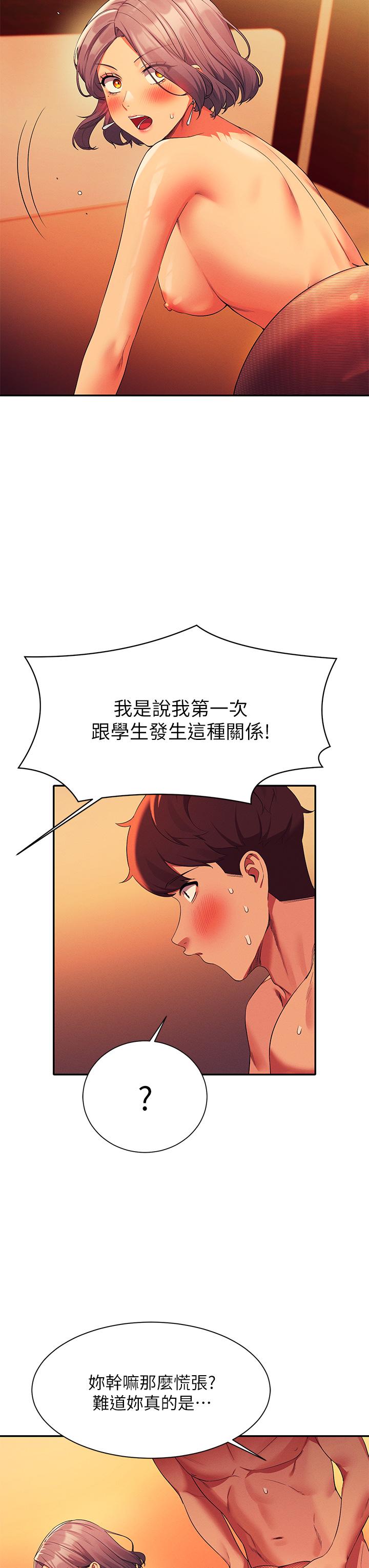 谁说理组没正妹[h漫]韩漫全集-谁说理组没正妹-第58話-初嘗極致快感无删减无遮挡章节图片 