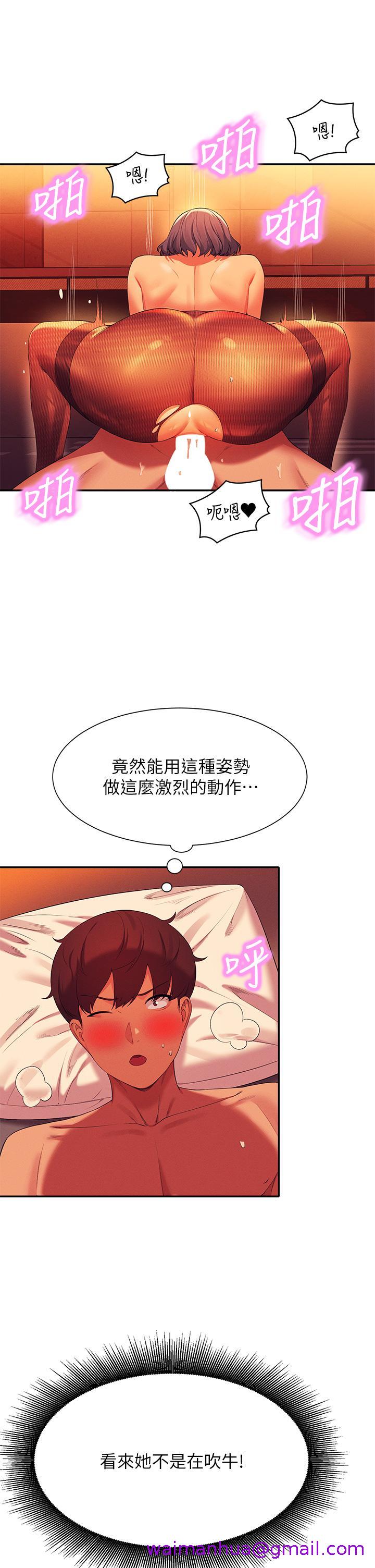 谁说理组没正妹[h漫]韩漫全集-谁说理组没正妹-第58話-初嘗極致快感无删减无遮挡章节图片 