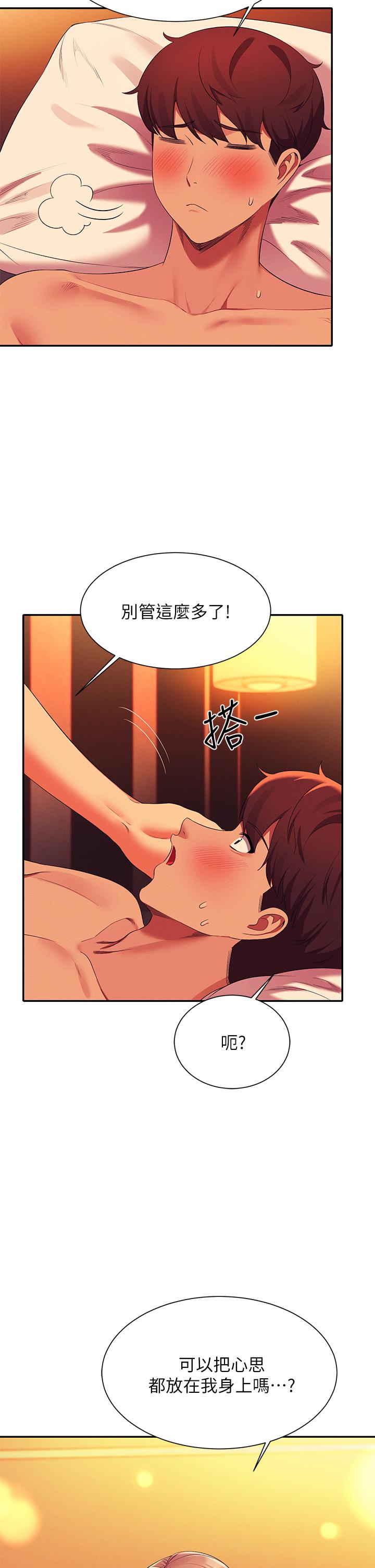 谁说理组没正妹[h漫]韩漫全集-谁说理组没正妹-第58話-初嘗極致快感无删减无遮挡章节图片 