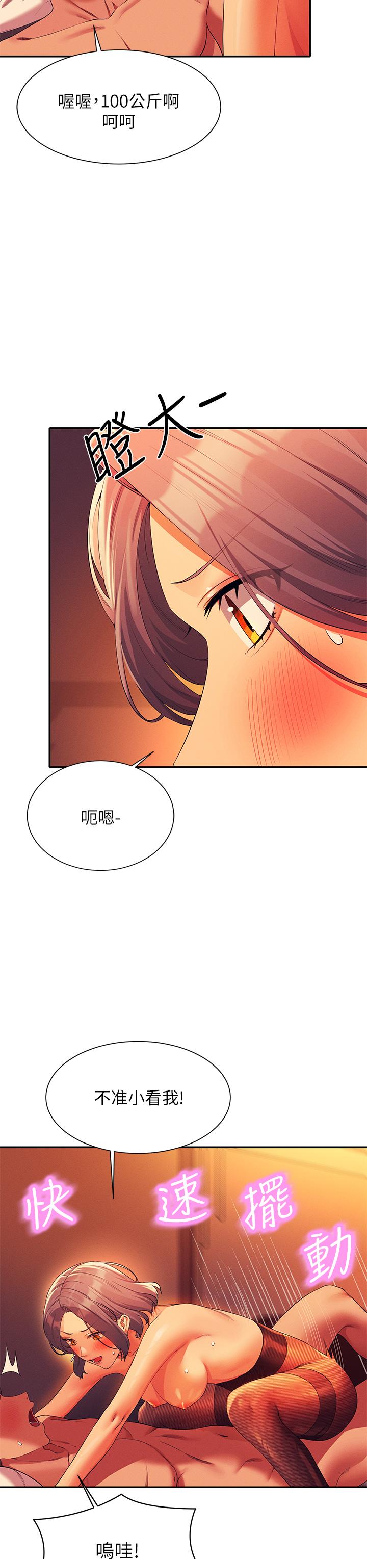 谁说理组没正妹[h漫]韩漫全集-谁说理组没正妹-第58話-初嘗極致快感无删减无遮挡章节图片 