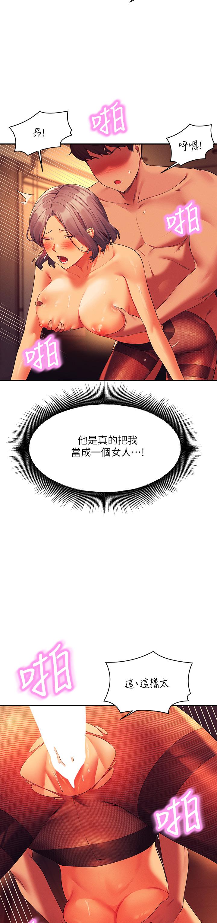 谁说理组没正妹[h漫]韩漫全集-谁说理组没正妹-第58話-初嘗極致快感无删减无遮挡章节图片 