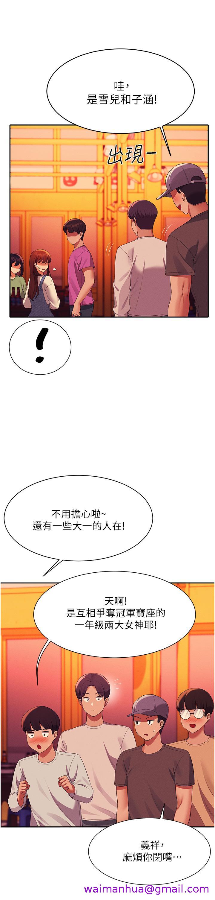 谁说理组没正妹[h漫]韩漫全集-谁说理组没正妹-第60話-顯露內心的女孩們无删减无遮挡章节图片 
