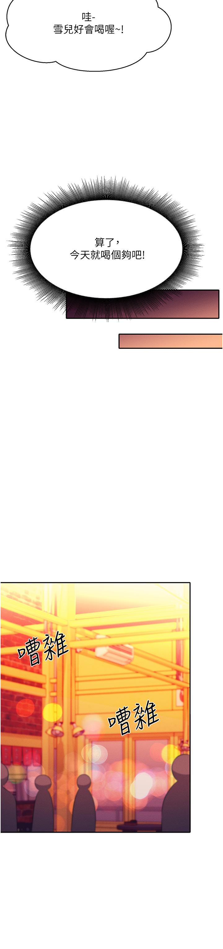 谁说理组没正妹[h漫]韩漫全集-谁说理组没正妹-第60話-顯露內心的女孩們无删减无遮挡章节图片 