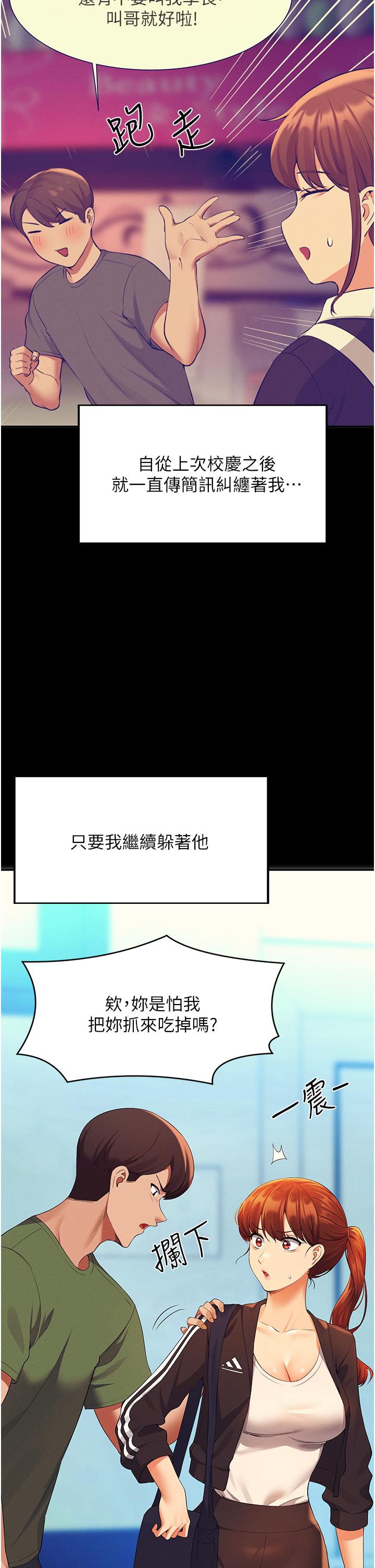 谁说理组没正妹[h漫]韩漫全集-谁说理组没正妹-第60話-顯露內心的女孩們无删减无遮挡章节图片 