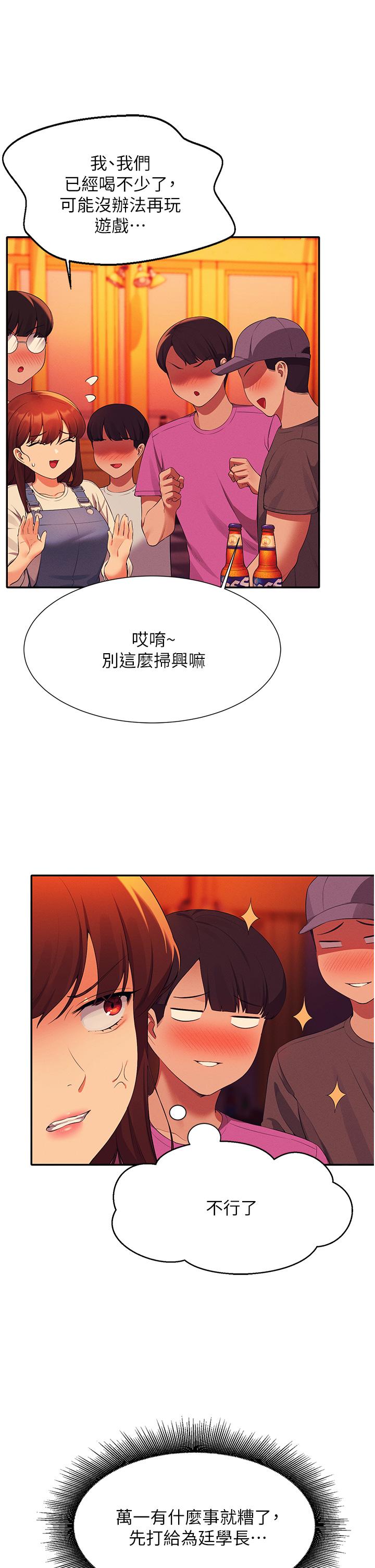 谁说理组没正妹[h漫]韩漫全集-谁说理组没正妹-第60話-顯露內心的女孩們无删减无遮挡章节图片 