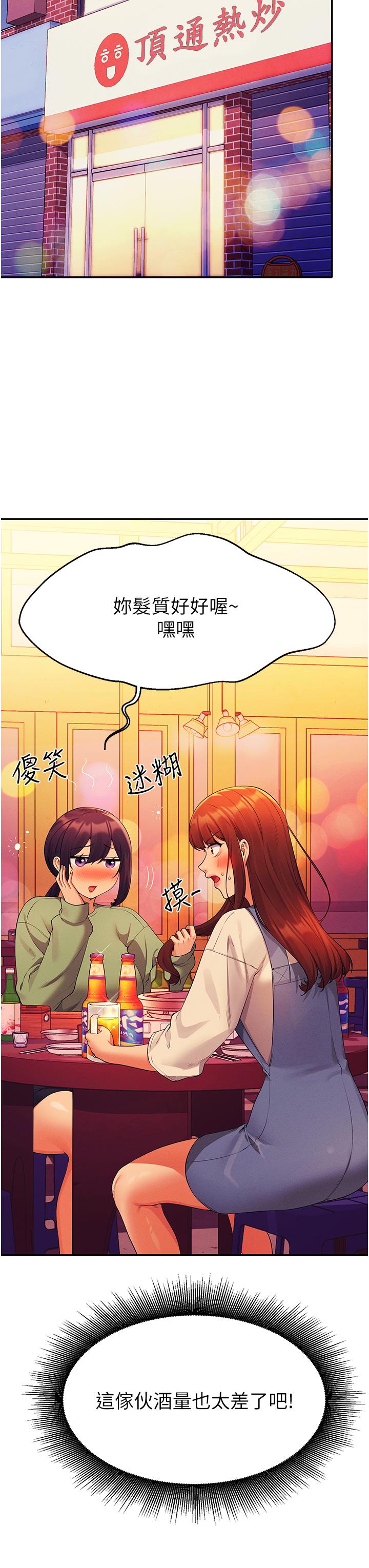谁说理组没正妹[h漫]韩漫全集-谁说理组没正妹-第60話-顯露內心的女孩們无删减无遮挡章节图片 