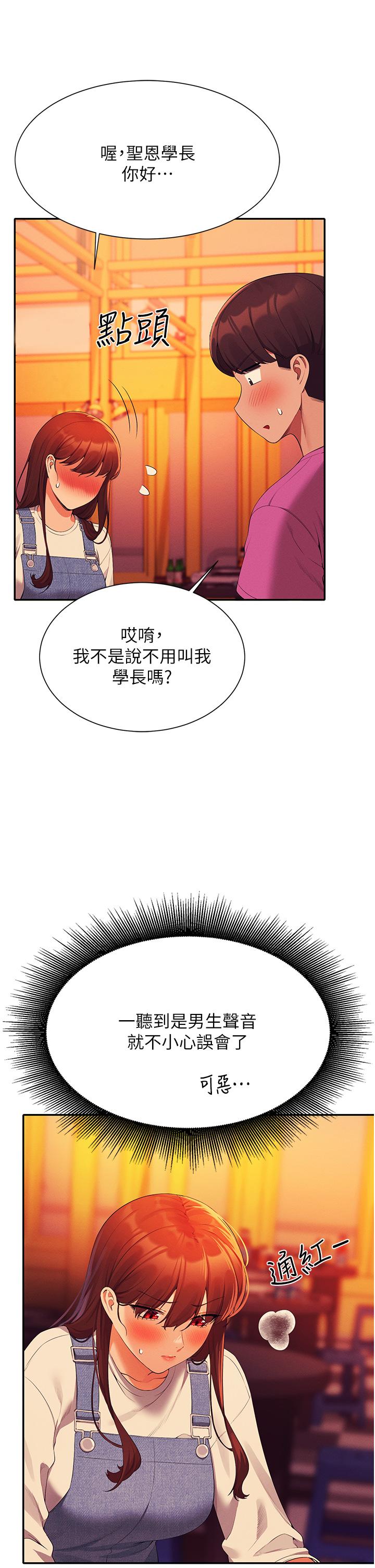 谁说理组没正妹[h漫]韩漫全集-谁说理组没正妹-第60話-顯露內心的女孩們无删减无遮挡章节图片 