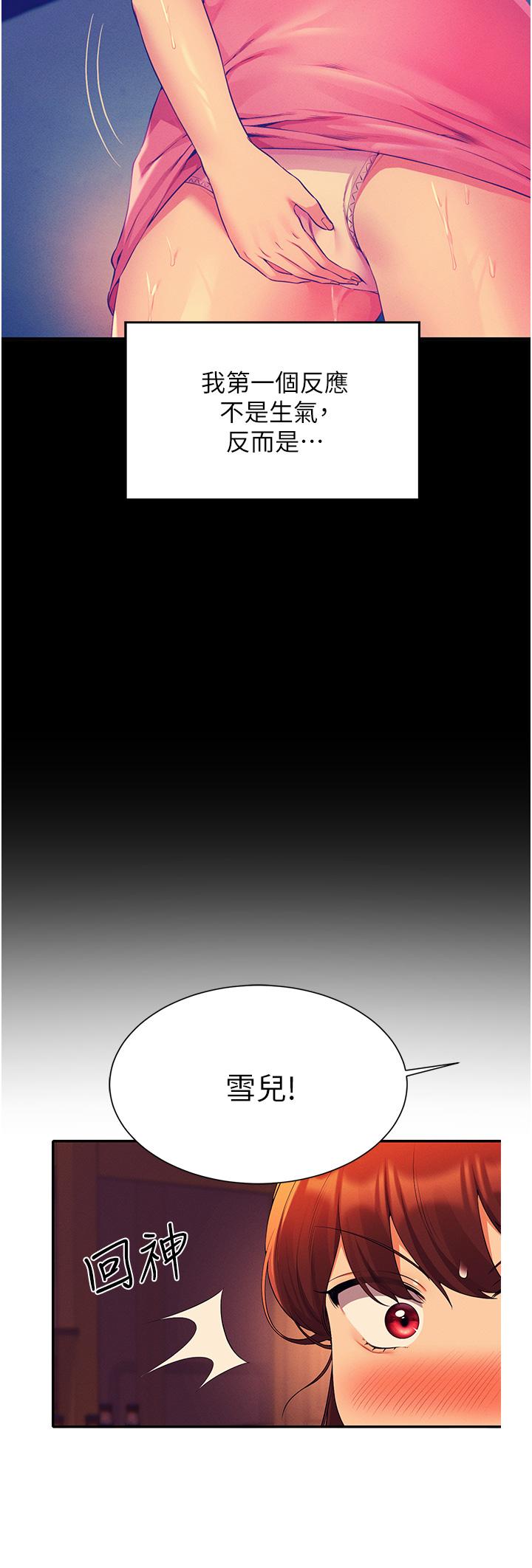 谁说理组没正妹[h漫]韩漫全集-谁说理组没正妹-第60話-顯露內心的女孩們无删减无遮挡章节图片 