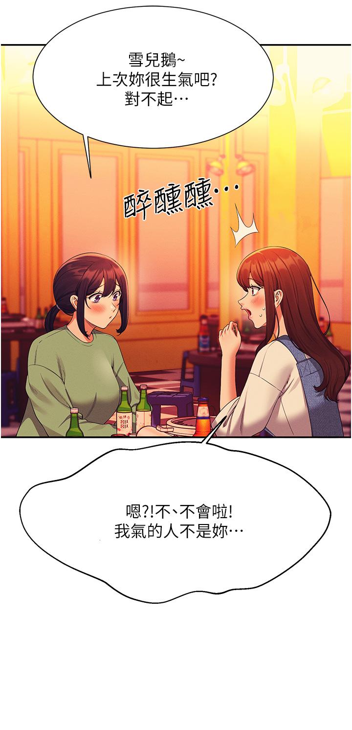 谁说理组没正妹[h漫]韩漫全集-谁说理组没正妹-第60話-顯露內心的女孩們无删减无遮挡章节图片 