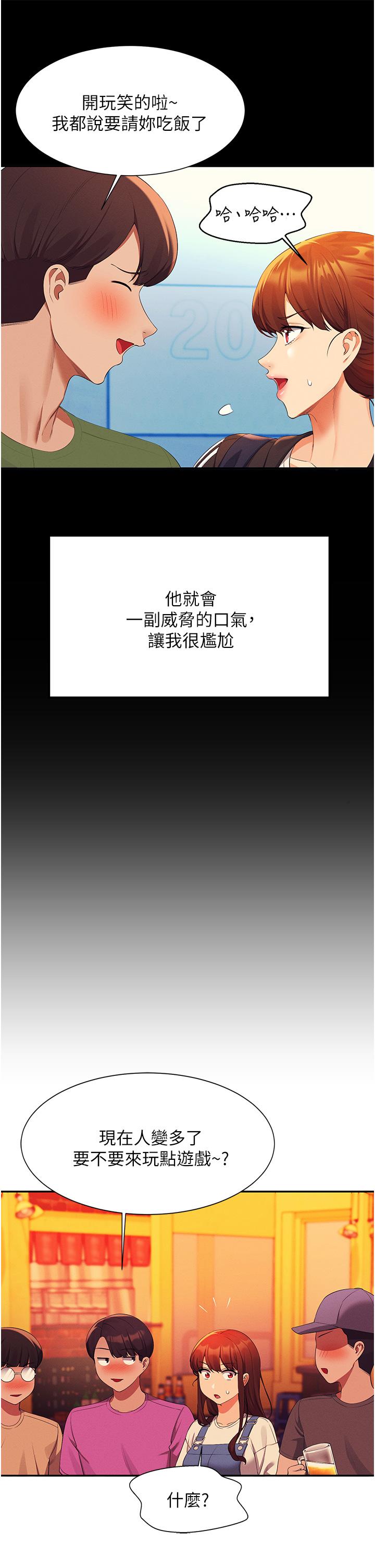 谁说理组没正妹[h漫]韩漫全集-谁说理组没正妹-第60話-顯露內心的女孩們无删减无遮挡章节图片 