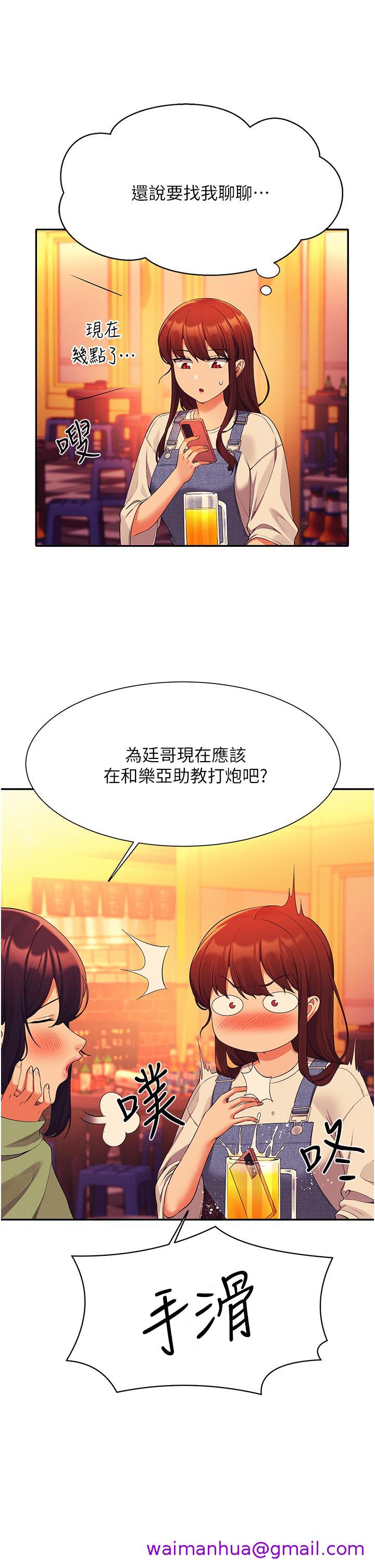 谁说理组没正妹[h漫]韩漫全集-谁说理组没正妹-第60話-顯露內心的女孩們无删减无遮挡章节图片 