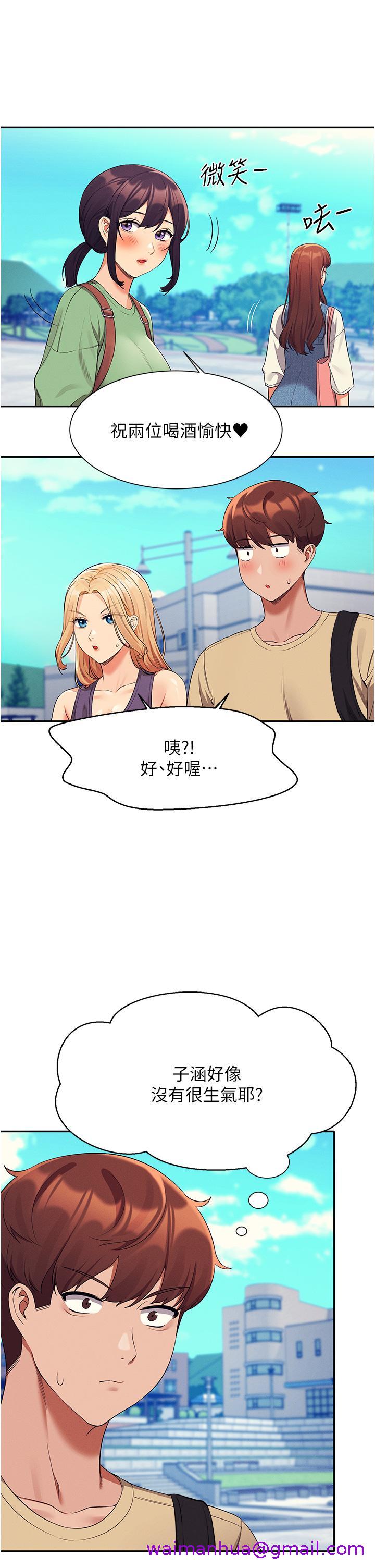 谁说理组没正妹[h漫]韩漫全集-谁说理组没正妹-第60話-顯露內心的女孩們无删减无遮挡章节图片 