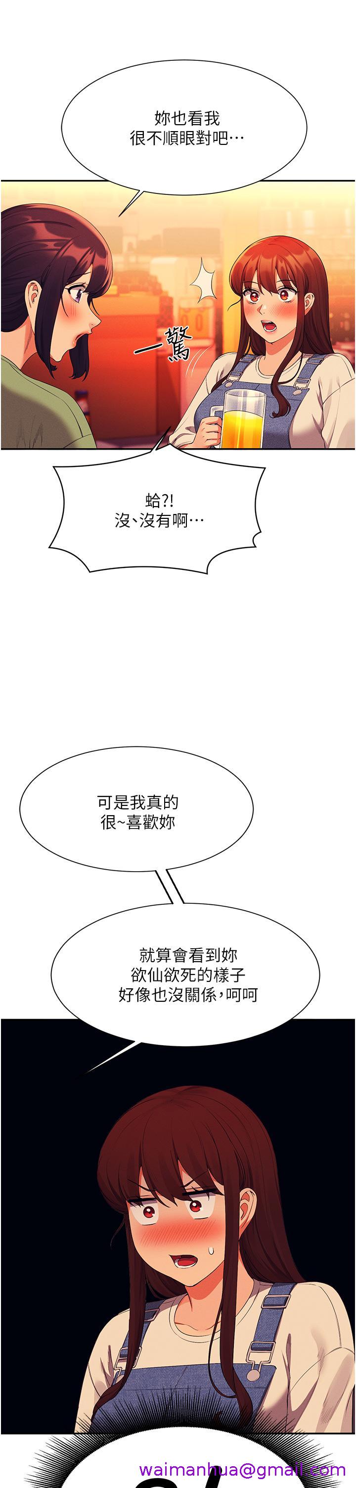 谁说理组没正妹[h漫]韩漫全集-谁说理组没正妹-第60話-顯露內心的女孩們无删减无遮挡章节图片 