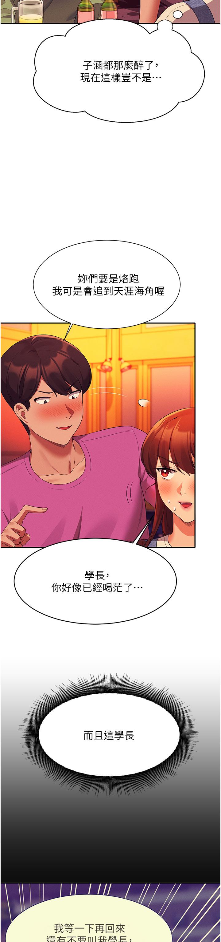 谁说理组没正妹[h漫]韩漫全集-谁说理组没正妹-第60話-顯露內心的女孩們无删减无遮挡章节图片 