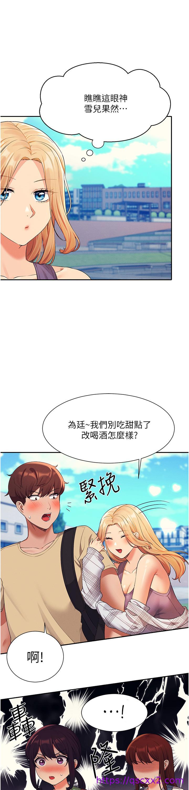 谁说理组没正妹[h漫]韩漫全集-谁说理组没正妹-第60話-顯露內心的女孩們无删减无遮挡章节图片 