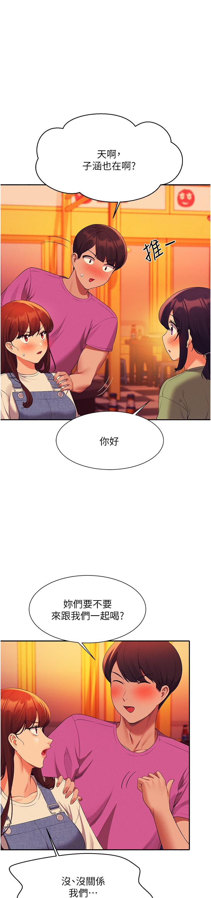 谁说理组没正妹[h漫]韩漫全集-谁说理组没正妹-第60話-顯露內心的女孩們无删减无遮挡章节图片 