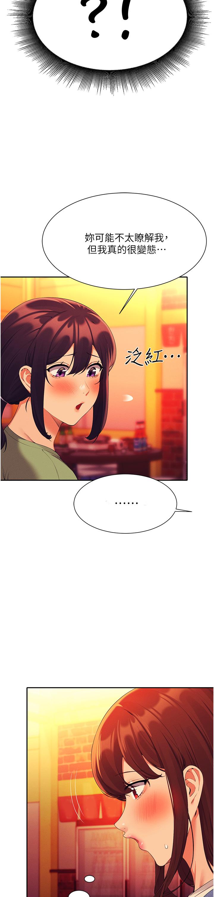 谁说理组没正妹[h漫]韩漫全集-谁说理组没正妹-第60話-顯露內心的女孩們无删减无遮挡章节图片 