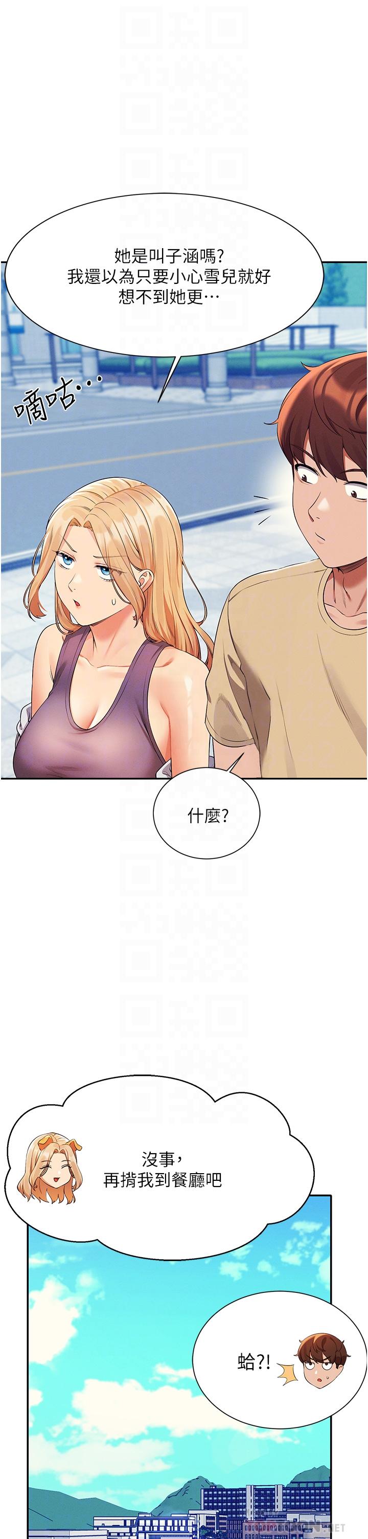 谁说理组没正妹[h漫]韩漫全集-谁说理组没正妹-第60話-顯露內心的女孩們无删减无遮挡章节图片 