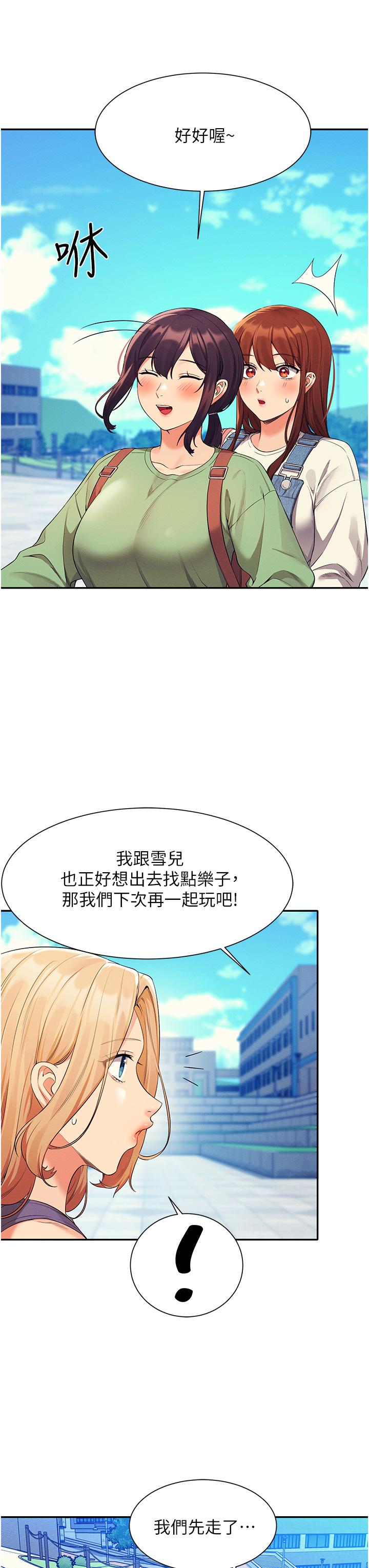 谁说理组没正妹[h漫]韩漫全集-谁说理组没正妹-第60話-顯露內心的女孩們无删减无遮挡章节图片 