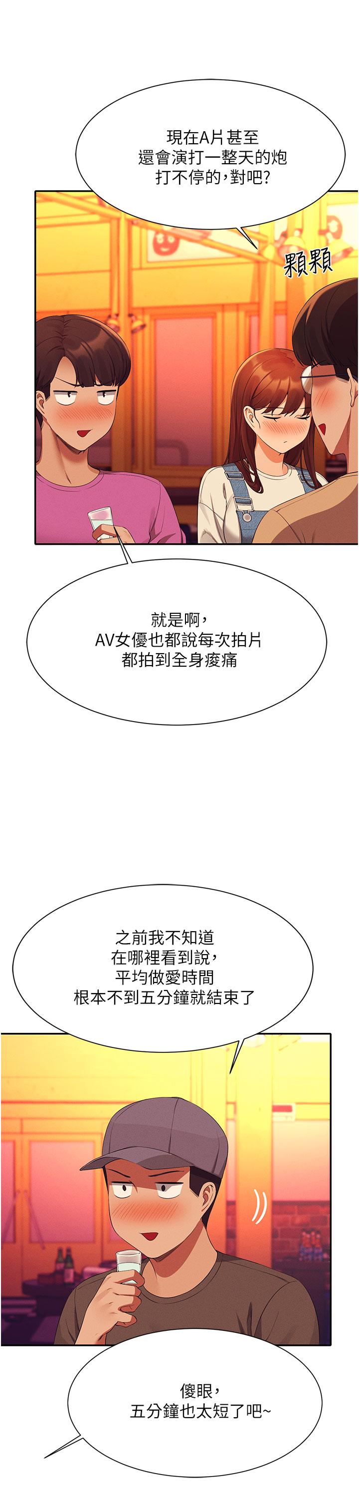 谁说理组没正妹[h漫]韩漫全集-谁说理组没正妹-第61話-突發狀況无删减无遮挡章节图片 