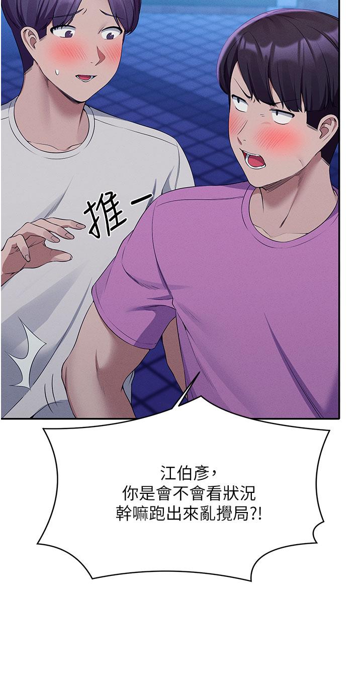 谁说理组没正妹[h漫]韩漫全集-谁说理组没正妹-第61話-突發狀況无删减无遮挡章节图片 