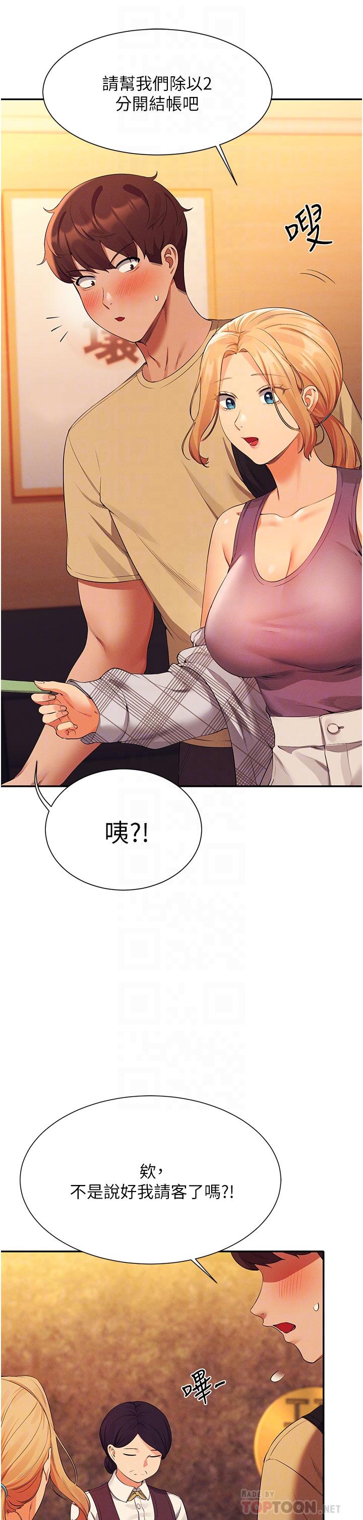 谁说理组没正妹[h漫]韩漫全集-谁说理组没正妹-第61話-突發狀況无删减无遮挡章节图片 