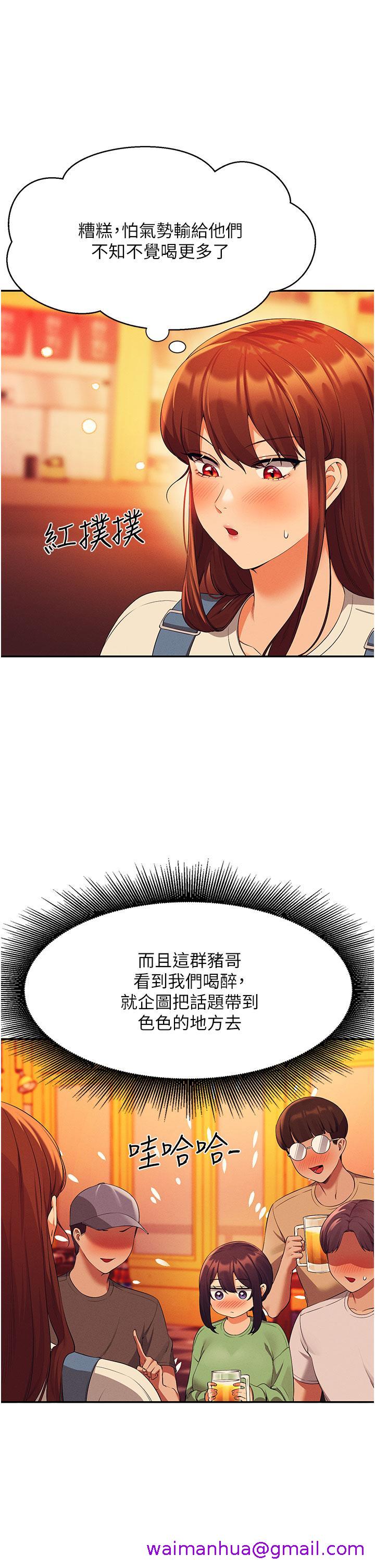 谁说理组没正妹[h漫]韩漫全集-谁说理组没正妹-第61話-突發狀況无删减无遮挡章节图片 