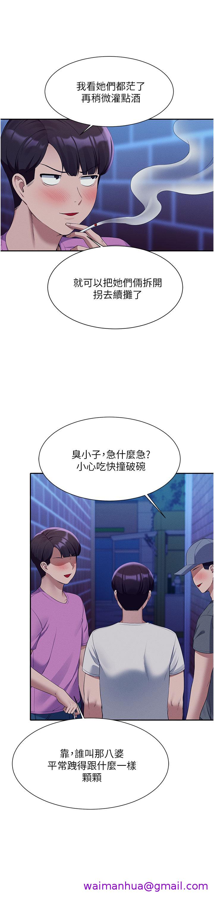 谁说理组没正妹[h漫]韩漫全集-谁说理组没正妹-第61話-突發狀況无删减无遮挡章节图片 