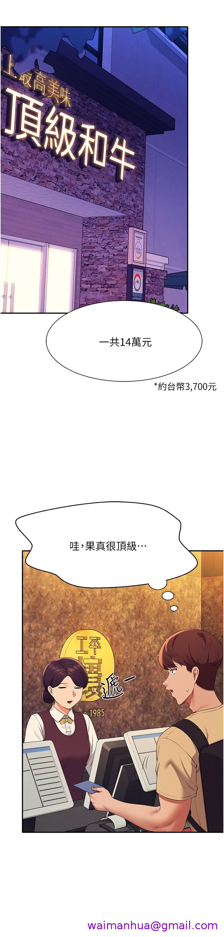 谁说理组没正妹[h漫]韩漫全集-谁说理组没正妹-第61話-突發狀況无删减无遮挡章节图片 
