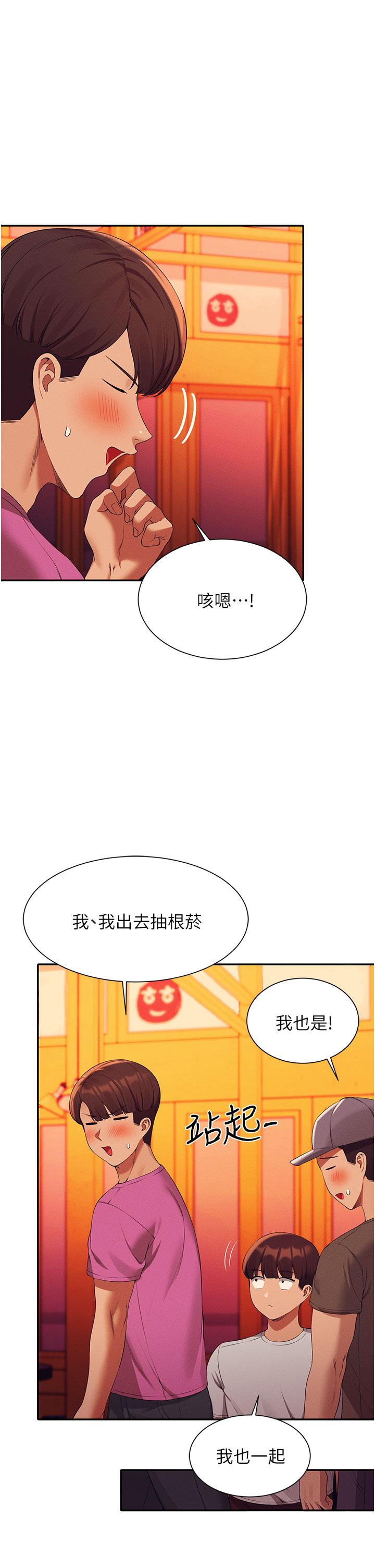 谁说理组没正妹[h漫]韩漫全集-谁说理组没正妹-第61話-突發狀況无删减无遮挡章节图片 