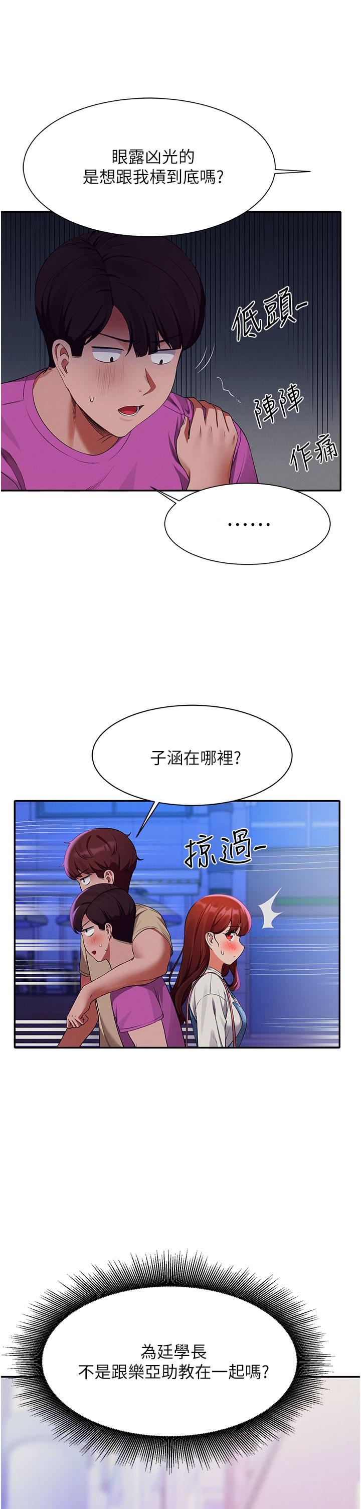 谁说理组没正妹[h漫]韩漫全集-谁说理组没正妹-第61話-突發狀況无删减无遮挡章节图片 