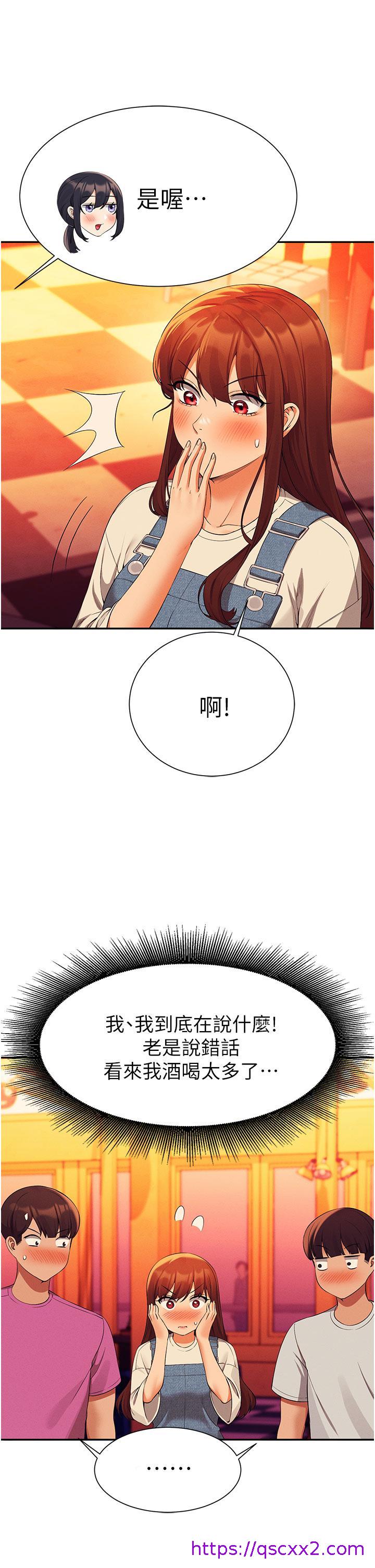 谁说理组没正妹[h漫]韩漫全集-谁说理组没正妹-第61話-突發狀況无删减无遮挡章节图片 