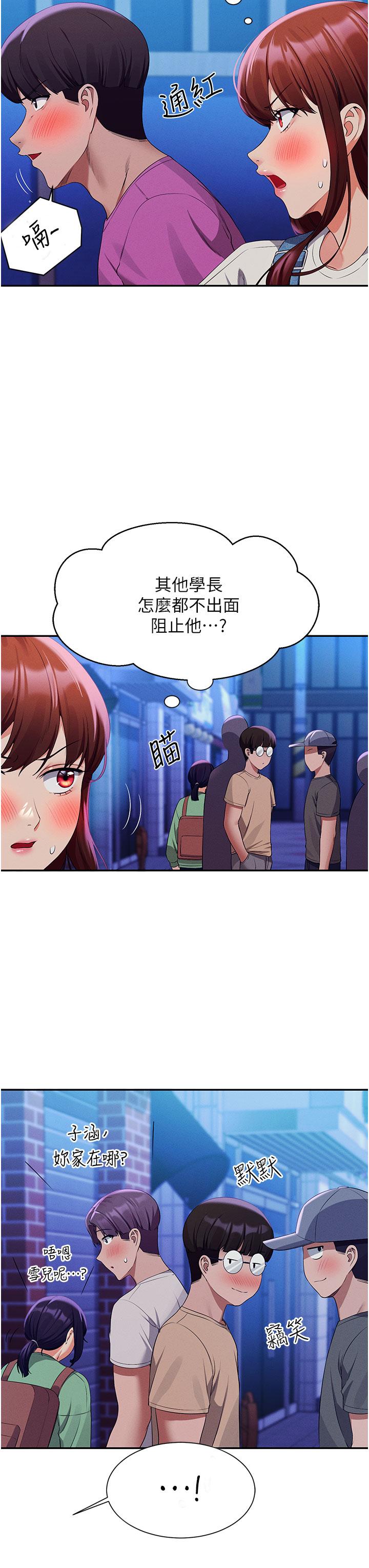 谁说理组没正妹[h漫]韩漫全集-谁说理组没正妹-第61話-突發狀況无删减无遮挡章节图片 