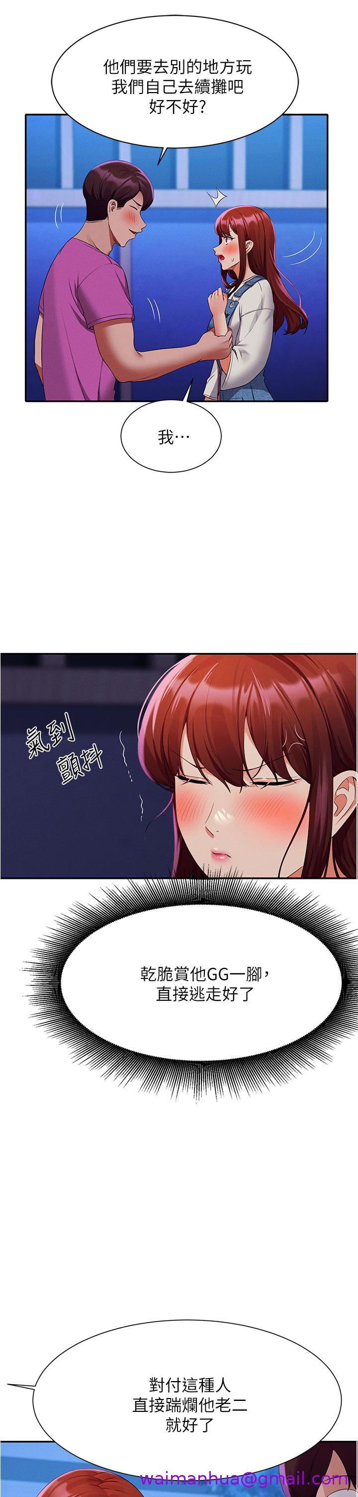 谁说理组没正妹[h漫]韩漫全集-谁说理组没正妹-第61話-突發狀況无删减无遮挡章节图片 
