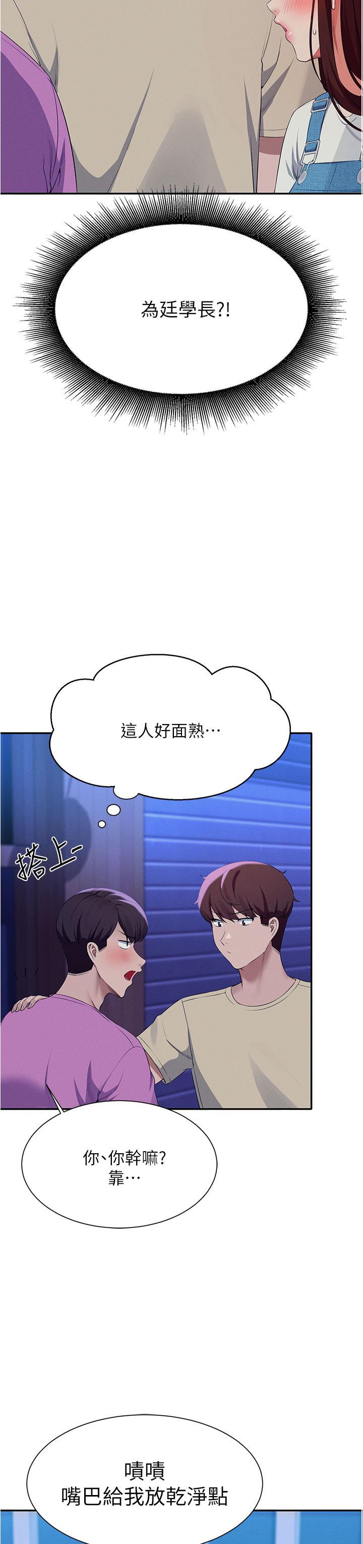 谁说理组没正妹[h漫]韩漫全集-谁说理组没正妹-第61話-突發狀況无删减无遮挡章节图片 