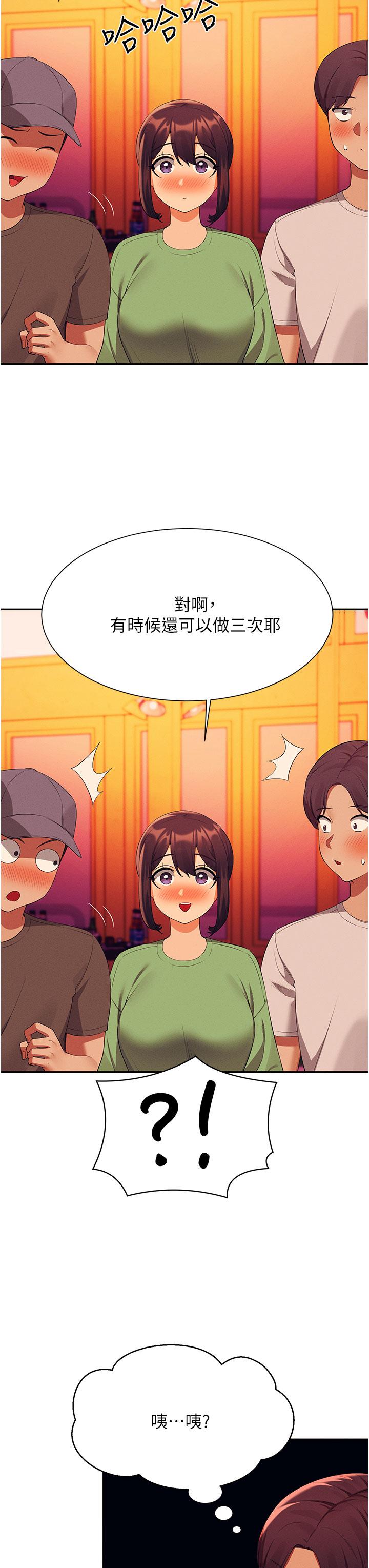 谁说理组没正妹[h漫]韩漫全集-谁说理组没正妹-第61話-突發狀況无删减无遮挡章节图片 