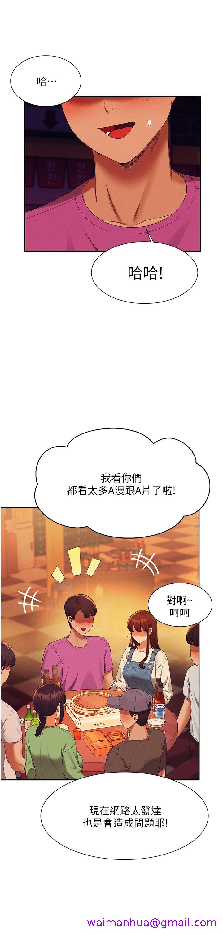 谁说理组没正妹[h漫]韩漫全集-谁说理组没正妹-第61話-突發狀況无删减无遮挡章节图片 