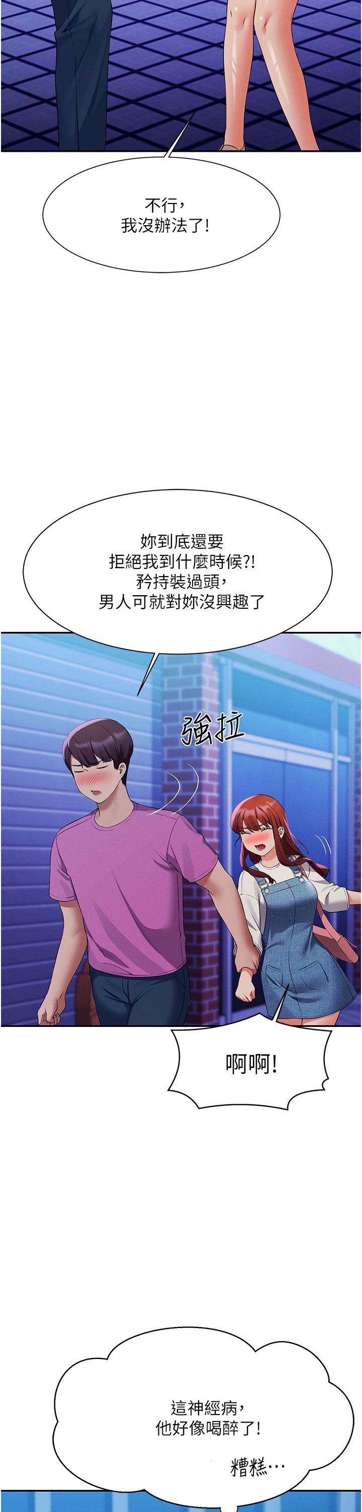 谁说理组没正妹[h漫]韩漫全集-谁说理组没正妹-第61話-突發狀況无删减无遮挡章节图片 