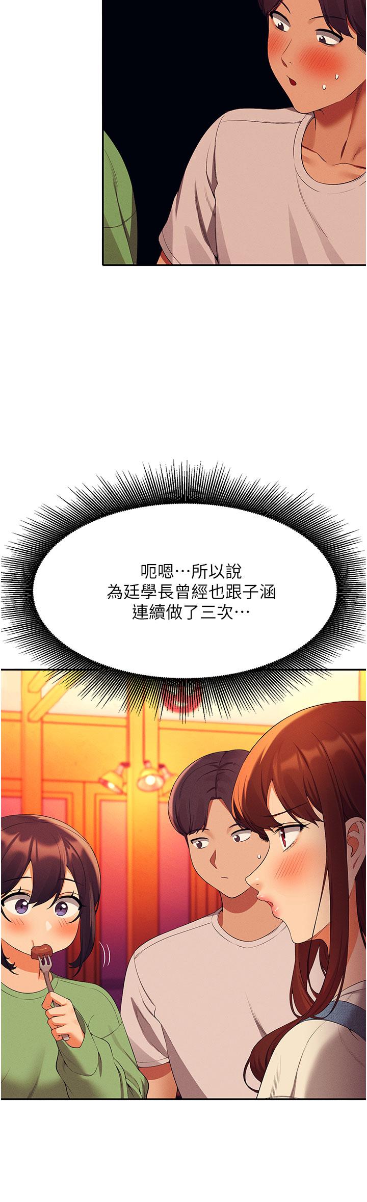 谁说理组没正妹[h漫]韩漫全集-谁说理组没正妹-第61話-突發狀況无删减无遮挡章节图片 