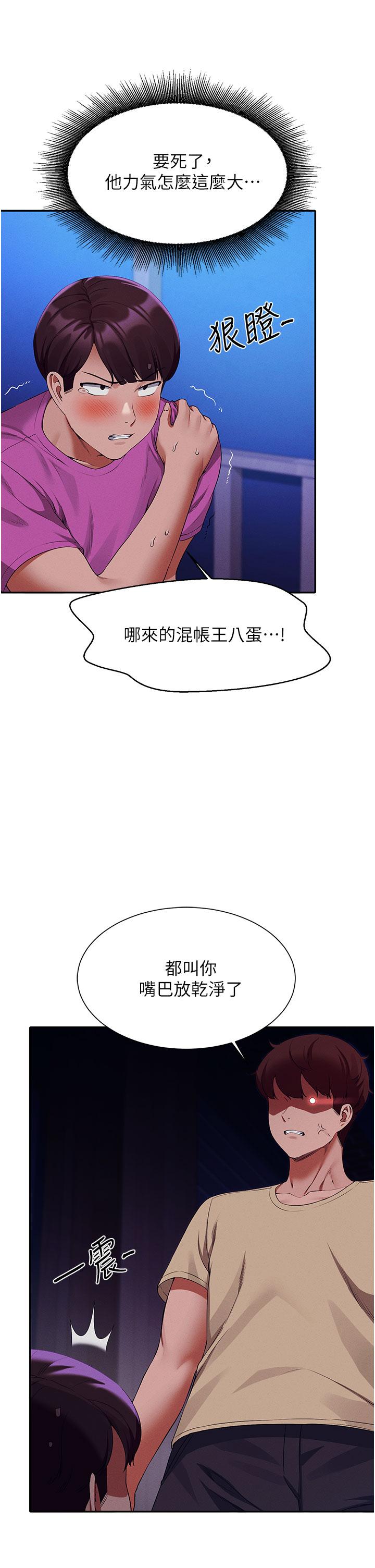 谁说理组没正妹[h漫]韩漫全集-谁说理组没正妹-第61話-突發狀況无删减无遮挡章节图片 
