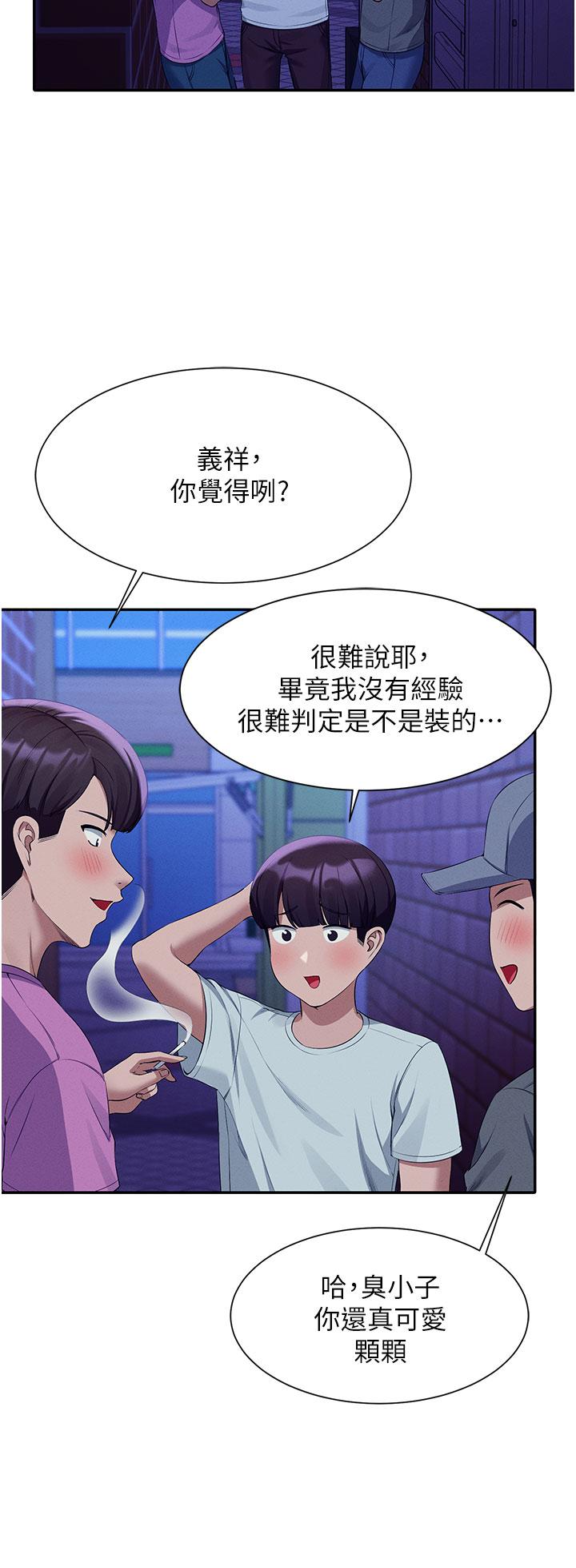 谁说理组没正妹[h漫]韩漫全集-谁说理组没正妹-第61話-突發狀況无删减无遮挡章节图片 